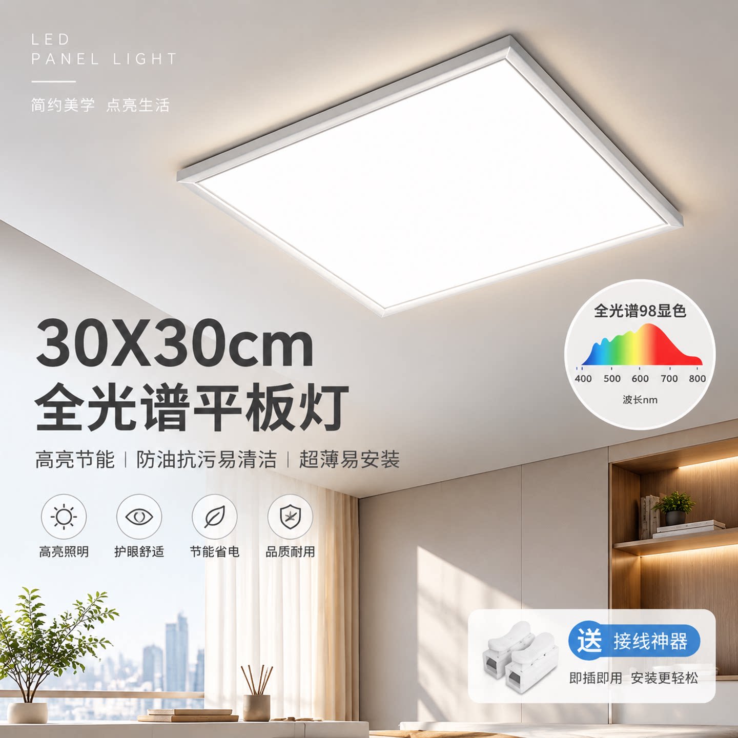 厕所顶扣板灯300x600吊顶