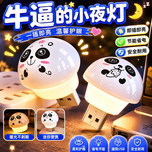 声控LED护眼灯家用卧室床头灯