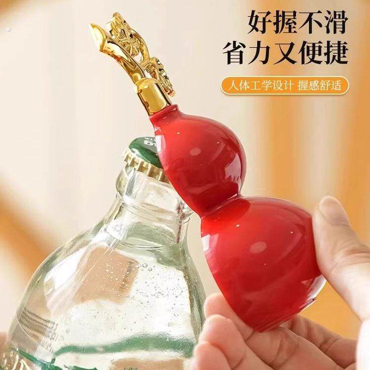 多功能葫芦磁吸开瓶器冰箱贴创意便携家用开啤酒瓶矿泉水瓶起盖器