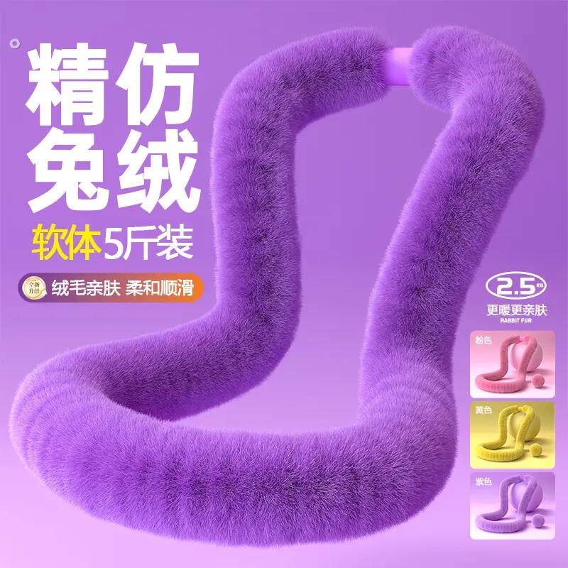 仿兔绒毛绒软体呼啦圈加重软圈收腹不伤腰锻练肚子腰腹训练呼啦圈