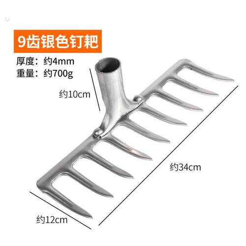 家用搂草耙子农用铁耙耙齿九齿钉耙农具翻土松土扒草铁抓爬子草耙