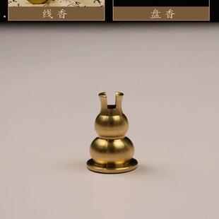 黄铜家用葫芦香插盘香架底座九孔线香薰香灰托专用盘内支架通用型