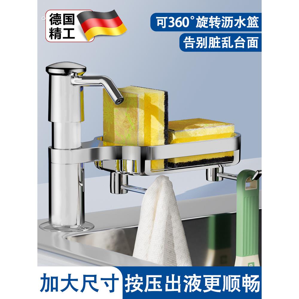 德国洗碗液洗涤槽压力机加长管厨房洗涤槽压力机人造皂分配器泵头