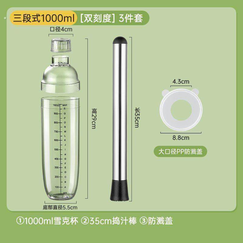 手打柠檬茶手摇雪克杯奶茶店专用暴打加厚调酒器摇杯奶茶制作套装,餐饮具,调酒器,淘宝优惠券,粉丝福利购,淘宝优惠卷