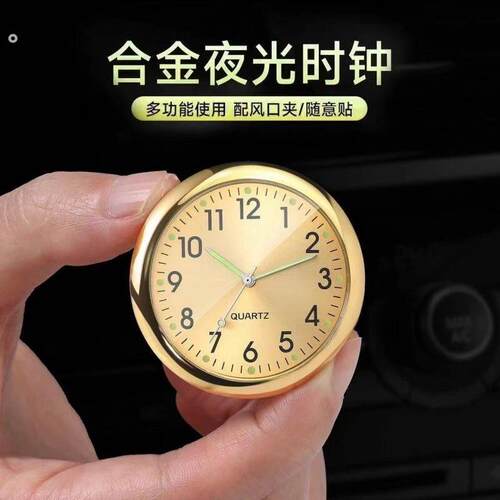 车载表盘时钟夜光汽车高精度电子表高档车用电子石英钟表双闪贴