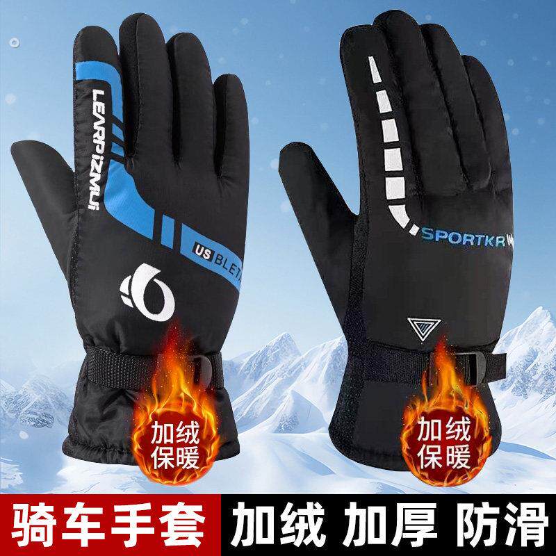 手套男冬季女保暖骑行防寒加绒加厚防风防水骑车摩托车滑雪棉手套