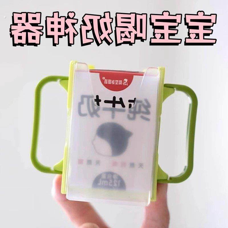 儿童饮料托杯架宝宝牛奶盒杯托防烫防挤压纯牛奶杯套酸奶喝奶神器