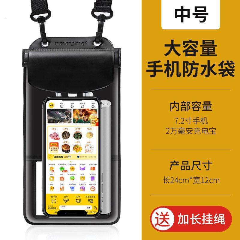 手机防水袋外卖专用骑手手机防雨袋可充电触屏大容量自封袋手机袋,运动/瑜伽/健身/球迷用品,更多游泳装备,淘宝优惠券,粉丝福利购,淘宝优惠卷