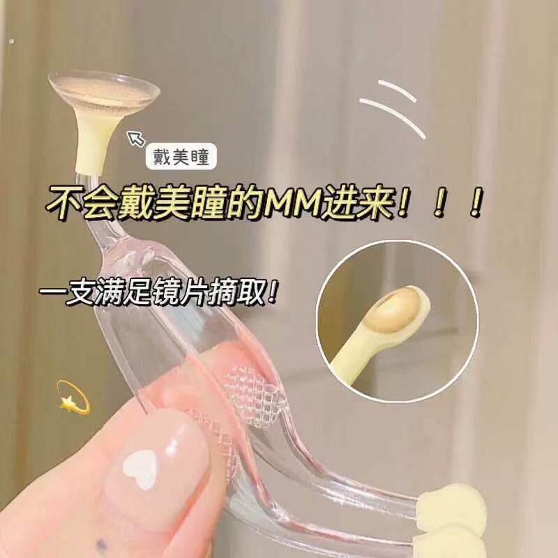 美瞳佩戴辅助器隐形眼镜日系护理佩戴辅助工具盒新手镊子夹吸棒