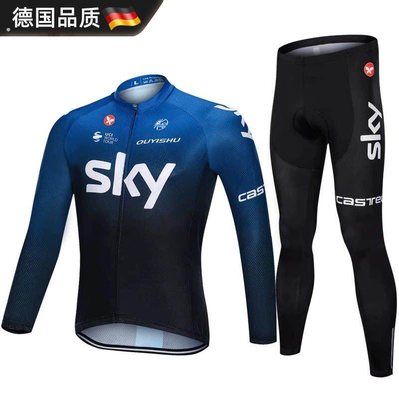 德国骑行服长袖套装男修身山地公路自行车春夏秋季单车衫透气防晒