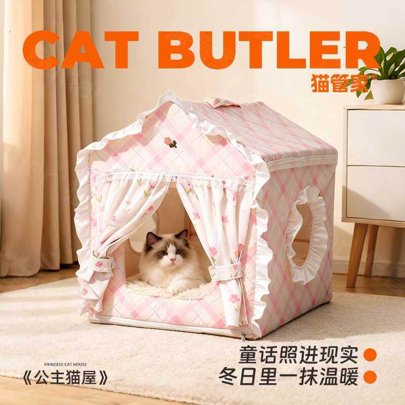 公主猫窝帐篷四季通用别墅半封闭中小型可拆洗猫床狗房子宠物狗窝