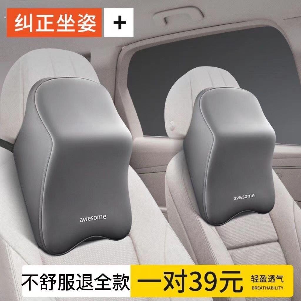 汽车枕头护肩枕车用枕头一对装颈椎枕护颈枕司机座椅靠背垫护腰垫