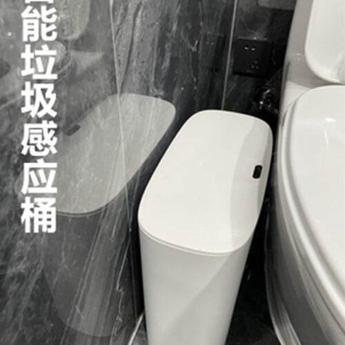 智能感应式垃圾桶卫生间夹缝自动家用厕所窄带盖分类电动收纳桶