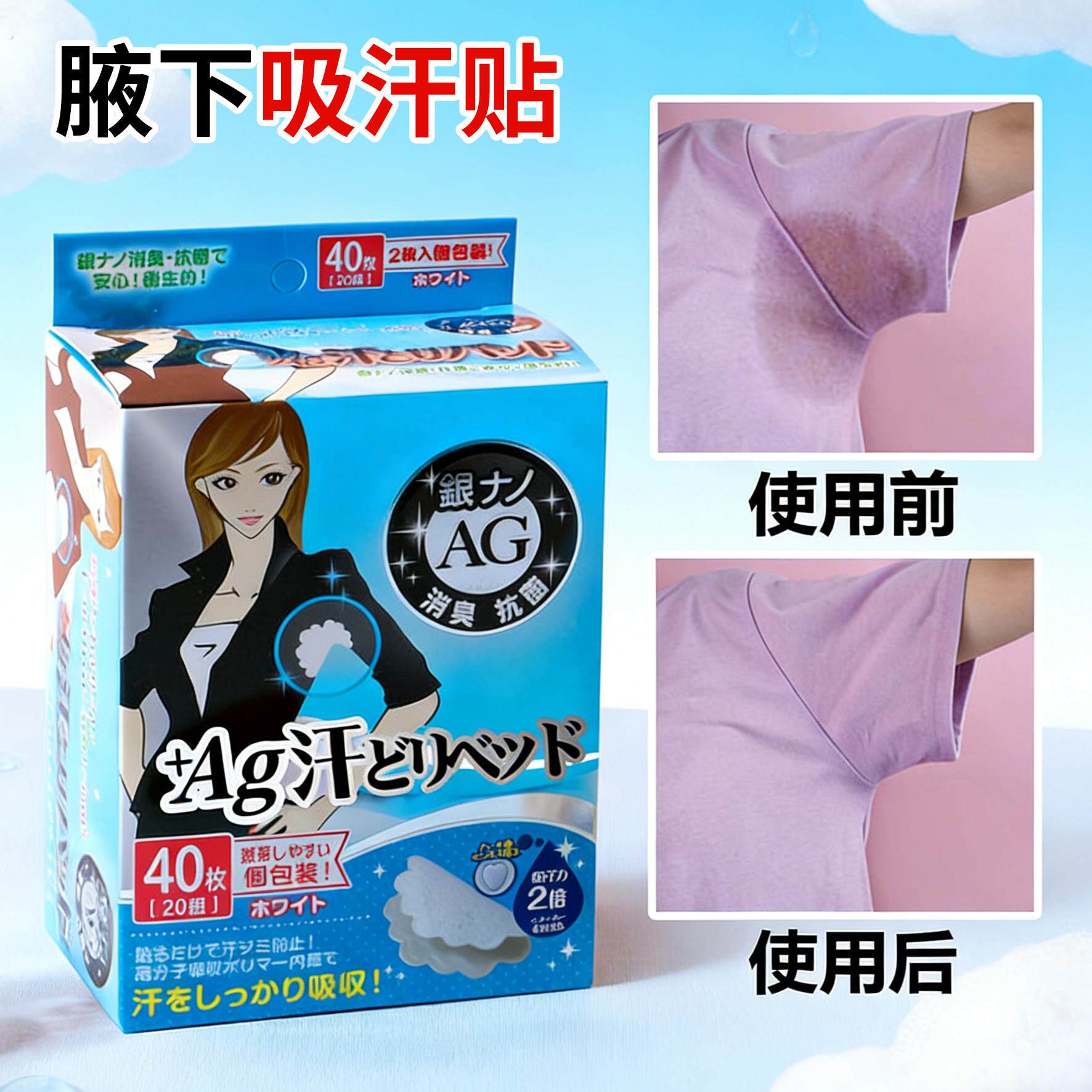 腋下吸汗贴隐形止汗贴男女士狐臭隔汗除臭超薄神器腋窝吸汗垫
