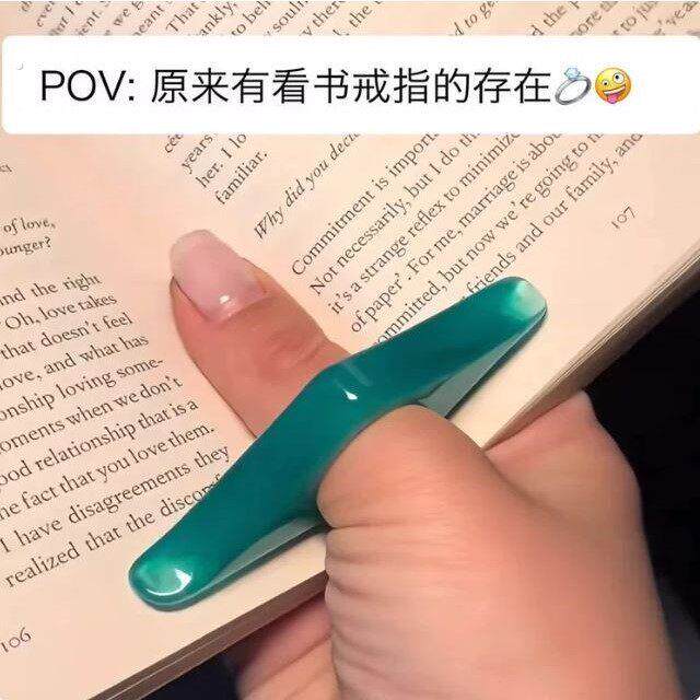拇指书撑书页夹书签看书戒指个性阅读环手指书架压书阅读配件神器