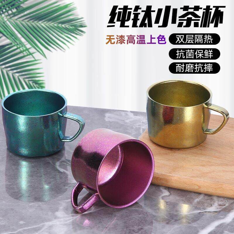 双层纯钛茶杯咖啡杯精致可携式防烫结晶主人杯马克杯简约带柄防摔