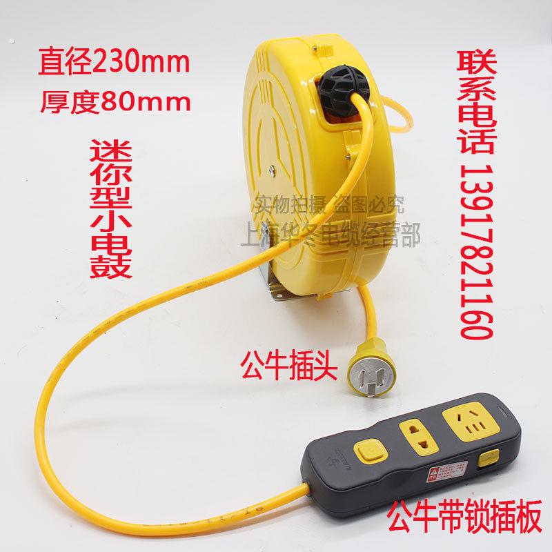 迷你自动伸缩电缆盘 卷线器 绕线盘 自动迷你电鼓 自动伸缩插线板