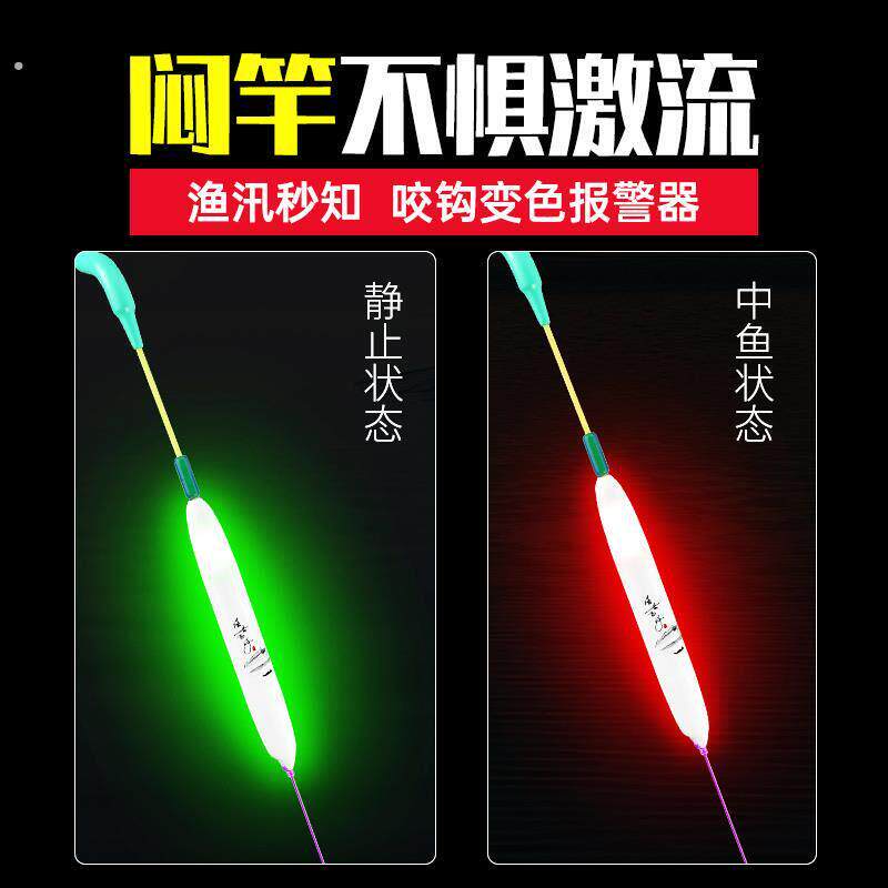 闷杆竿稍灯闷竿夜光漂咬钩变色夜钓神器手竿台钓电子杆梢灯警报器