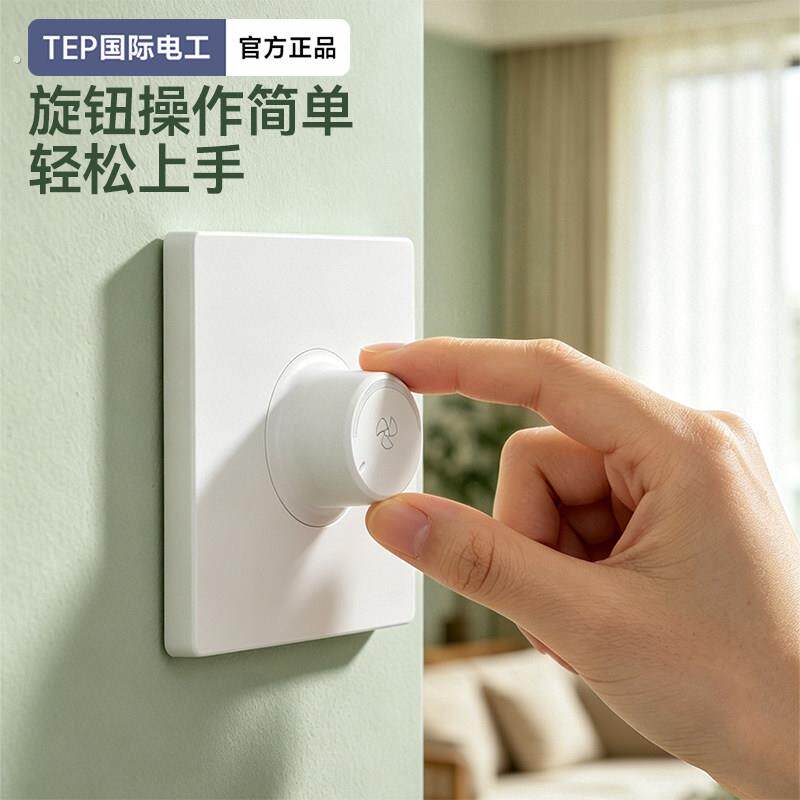 吊扇调速器大功率电风扇顶扇调速开关通用明装无极变速控制器旋钮
