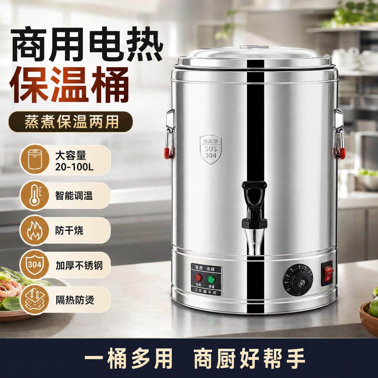 商用大容量汤面桶不锈钢电热蒸煮桶防烫保温插电保温桶月子烧水桶