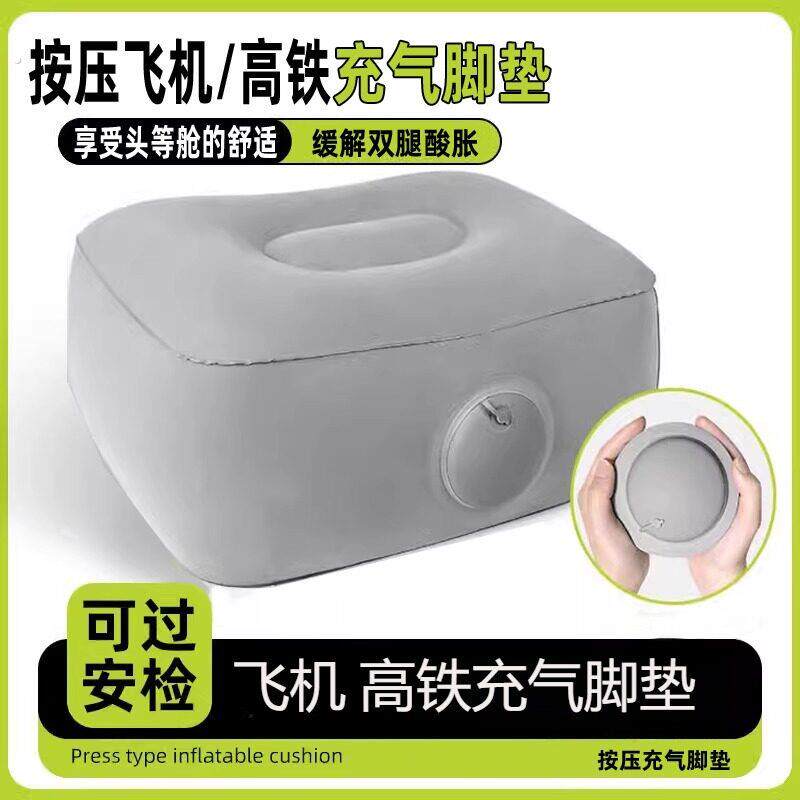 充气脚垫高铁飞机足踏汽车副驾驶后排睡觉腿托 托办公室放脚睡觉
