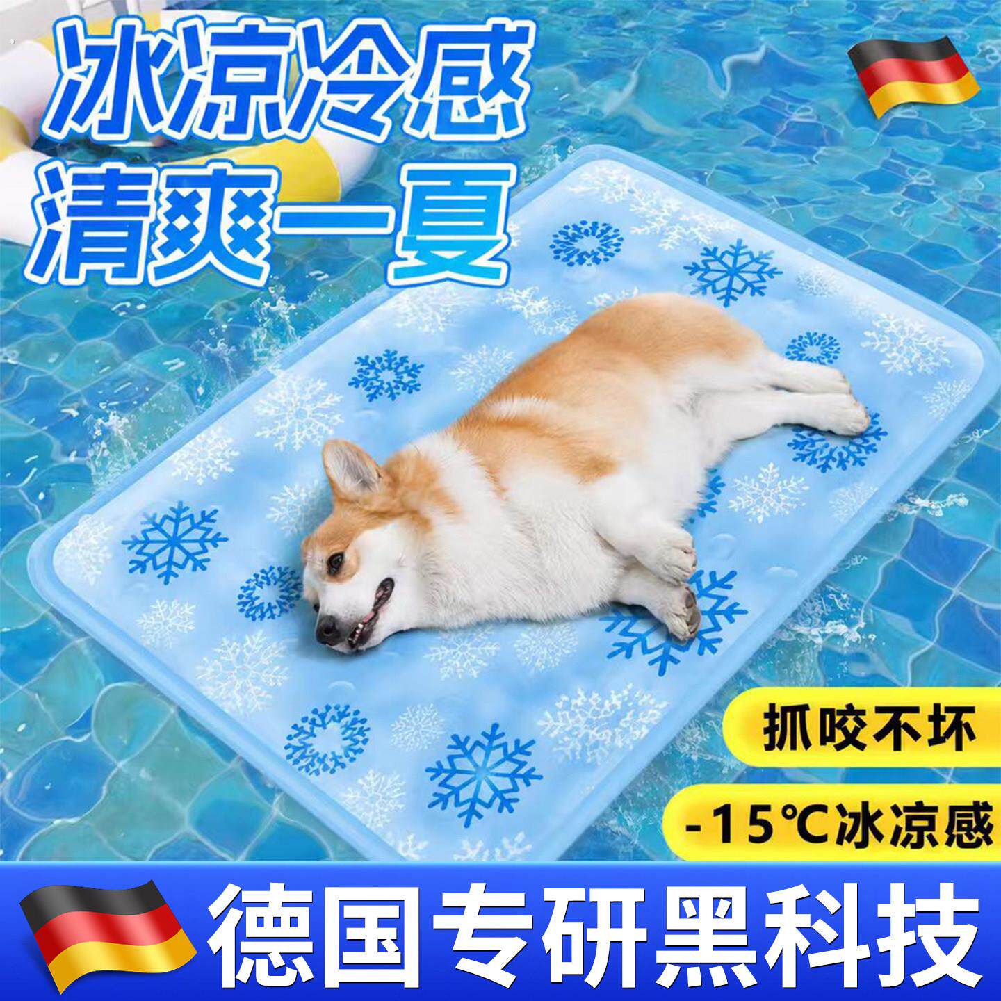 【德国工艺】自降温狗窝猫窝凉席垫子夏天宠物冰垫凉垫睡垫夏季席