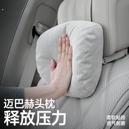 高档汽车枕头车载护颈靠枕颈枕靠背车用头枕腰靠适用于迈巴赫