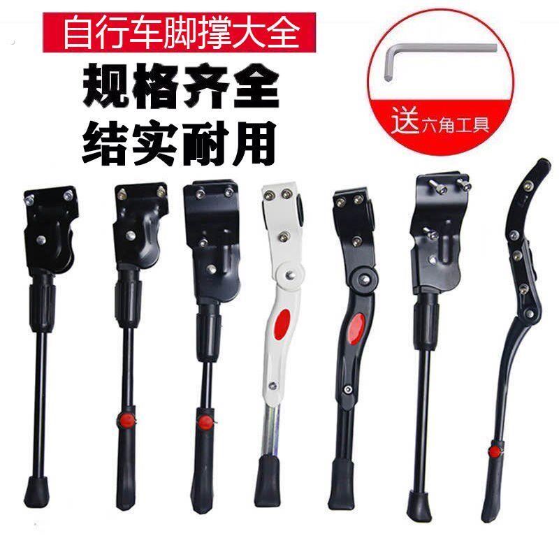 变速赛车登山车自行车配件大全通用停车支架撑脚脚架侧梯子