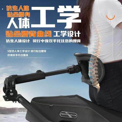 电动车靠背通用外卖骑手摩托车腰靠前后可调节可伸缩折叠新款升级