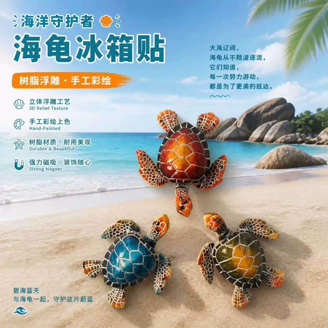 马尔代夫创意三色海龟旅游纪念品立体彩绘海洋生物磁性冰箱贴礼物