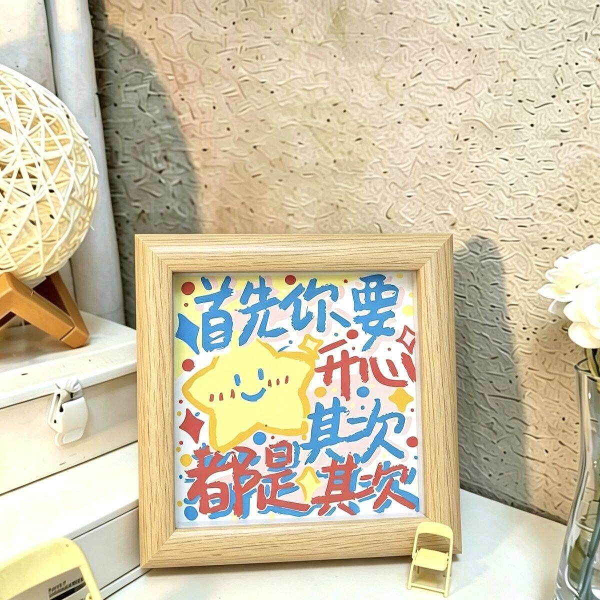 心灵治愈文字相框摆件卧室装饰画框送闺蜜朋友生日礼物桌面精致
