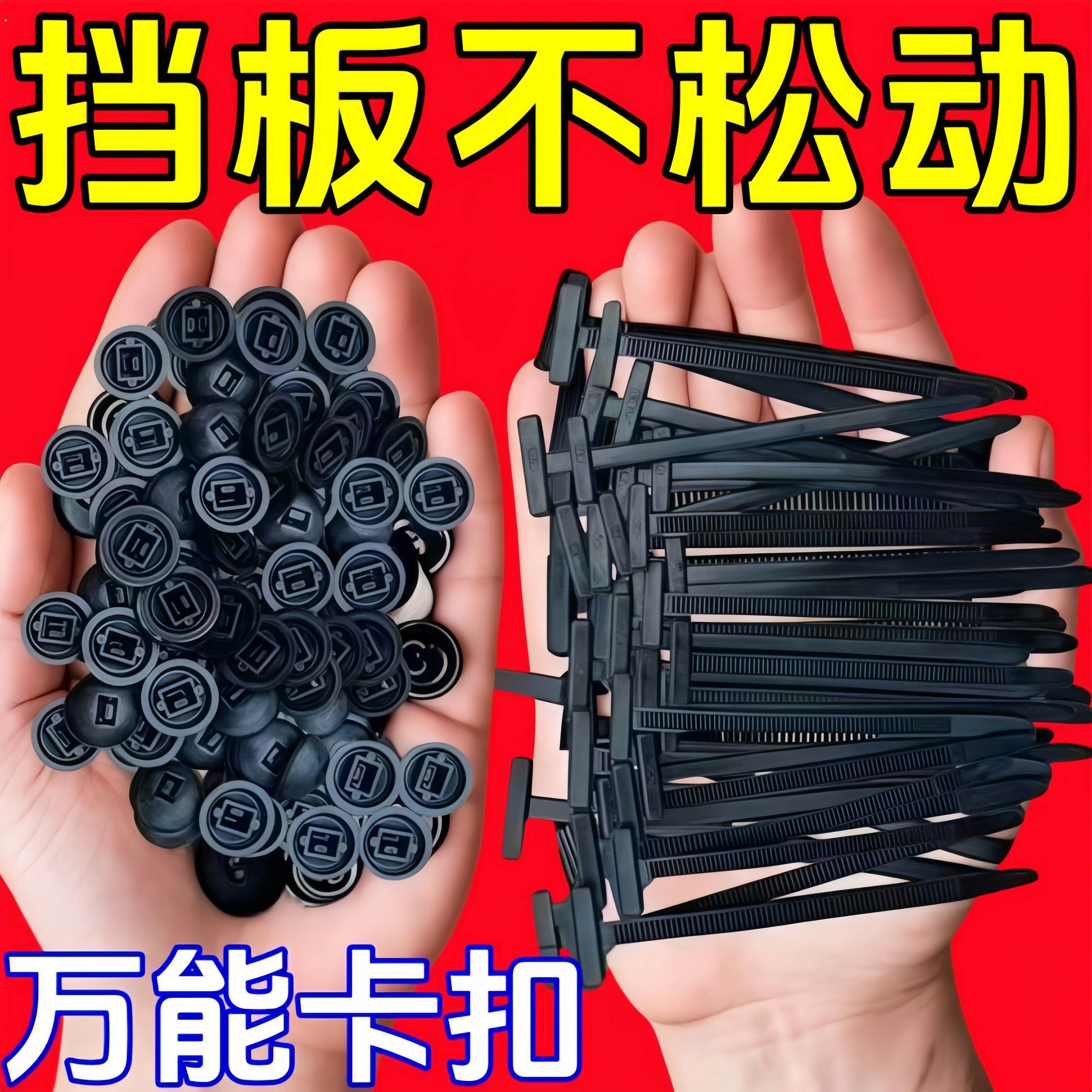 汽车通用扎带卡扣穿心钉新型多功能扎带双面卡扣蘑菇头扎带固定扣,汽车零部件/养护/美容/维保,汽车螺丝,淘宝优惠券,粉丝福利购,淘宝优惠卷