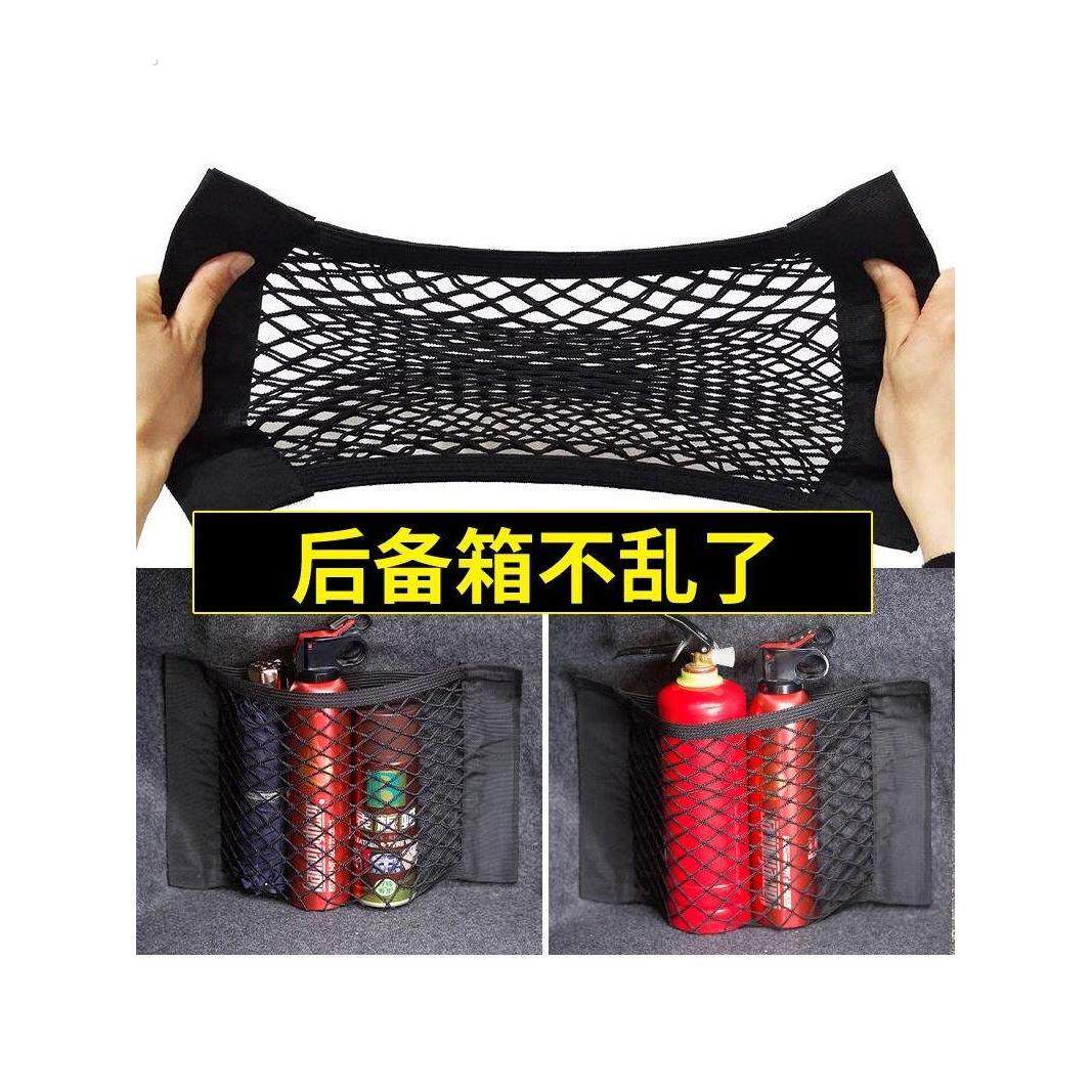 汽车后备箱收纳网兜魔术贴车载尾箱用品储物网车用置物袋固定