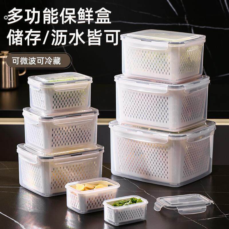 日式双层沥水篮食品级塑料冰箱收纳盒保鲜盒厨房食品冷冻密封盒