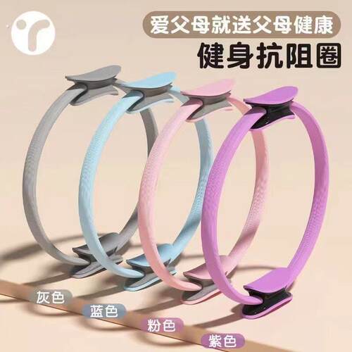 抗阻圈四肢抗阻腿部中老年人魔力圈大腿多功能普拉提圈阻力瑜伽圈