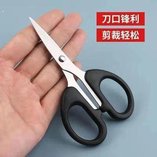 剪刀小号手工剪纸刀办公用品家用便携式锋利剪线头学生美工剪纸刀