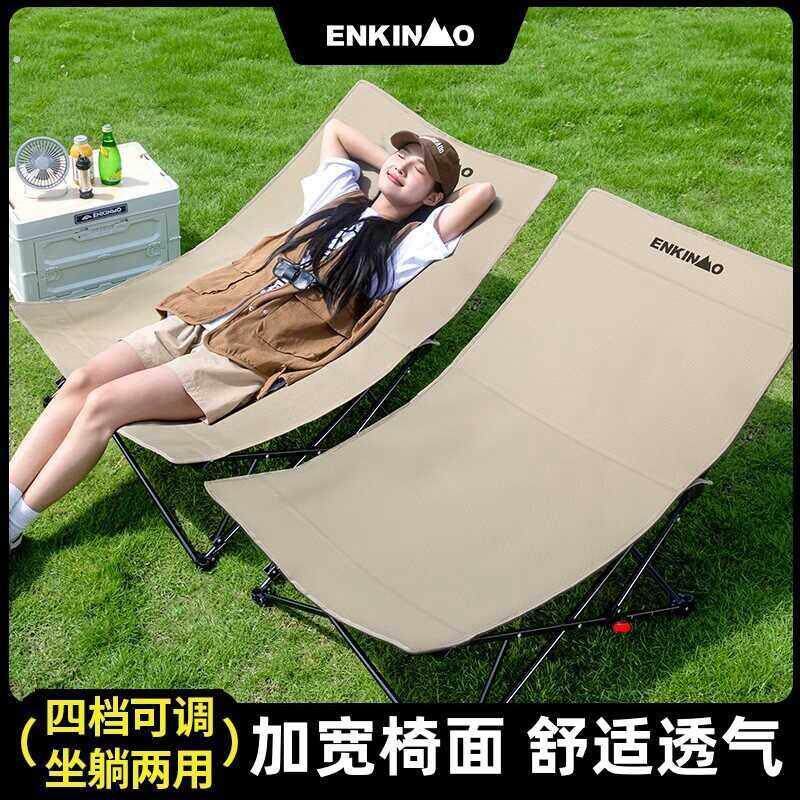 户外加宽椅面折叠躺椅舒适透气四档可调月亮椅坐躺两用可携式沙滩