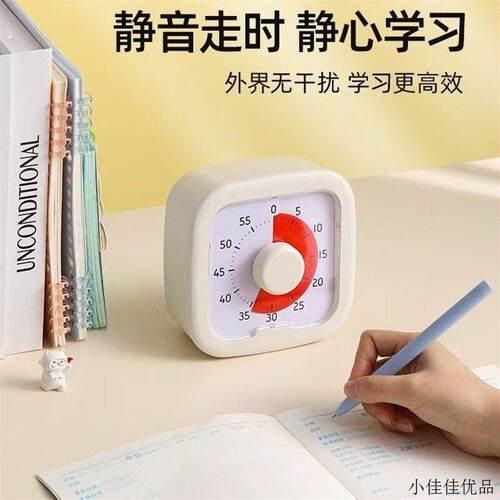 计时器小学生自律神器儿童学习可视化定时器写作业专用时间管理器