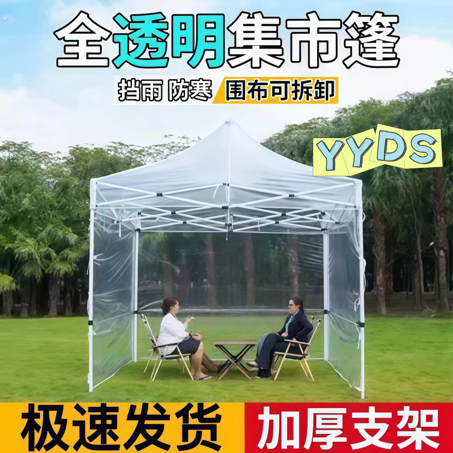 阳光房铁架冬季户外网红夜市防雨全透明帐篷摆摊防风保暖帐篷防风