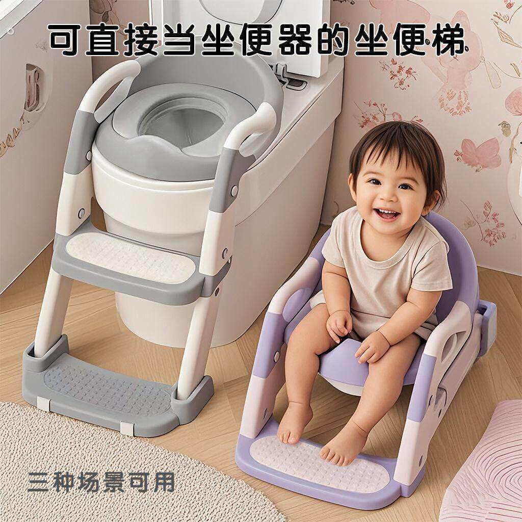 三合一儿童马桶坐便器家用可携式辅助阶梯宝宝坐便圈可摺叠可蹲厕