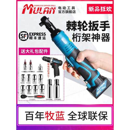 德国品质大扭力电动棘轮扳手充电式90度直角角向锂电快速舞台桁架