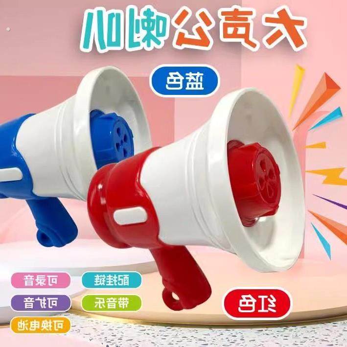 小喇叭迷你玩具扬声器钥匙扣大声公录音器搞怪音乐整蛊挂件大音量