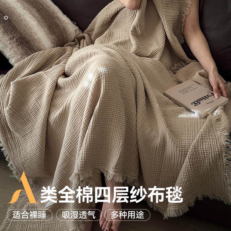 四层纱布毛巾被盖毯毛毯流苏毯床上用纯棉小毯子沙发毯轻奢高级感