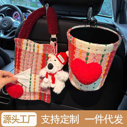 车载垃圾桶纸巾盒高颜值车内纸抽盒车内垃圾桶挂袋收纳袋便携后排
