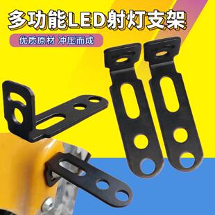 挡泥板后视镜多功能拓展支架电动车LED车灯射灯雾灯改装7字型支架