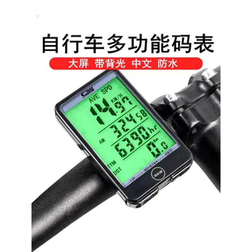 自行车记速器山地车车单车防水夜光码表通用有线里程表迈速表