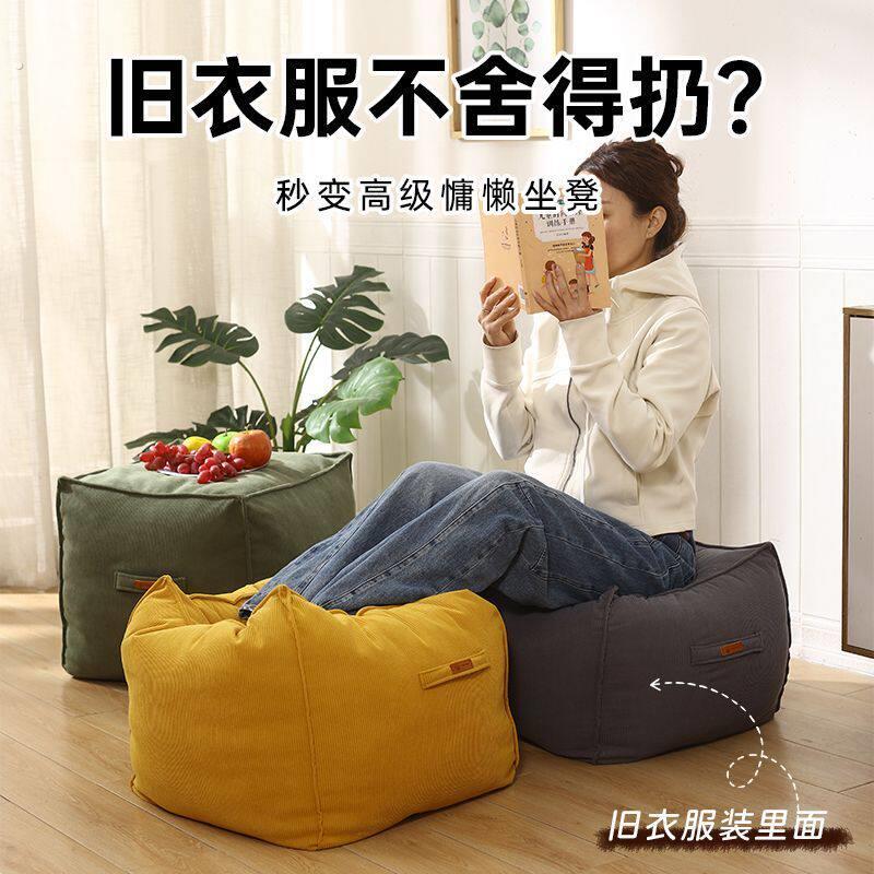 懒人坐墩垫闲置旧衣服收纳沙发矮凳客厅飘窗搁脚凳绒布摩洛哥蒲团