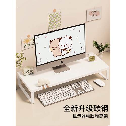 电脑增高架显示器支架台式垫高底座办公桌置物架键盘支撑架托架子