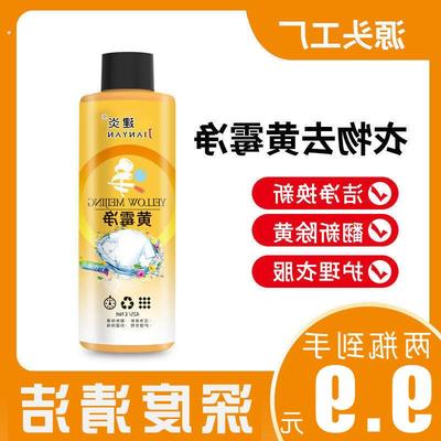 黄霉净洗衣液去黄去渍去霉衣物彩漂清洁舒强力去污剂洗衣神器万家