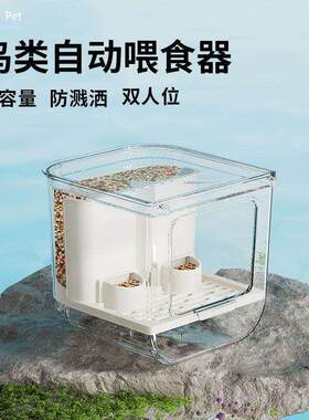 小宠挂笼自动下料喂食器鹦鹉食盒防撒器小鸟浴室虎皮牡丹玄凤用品